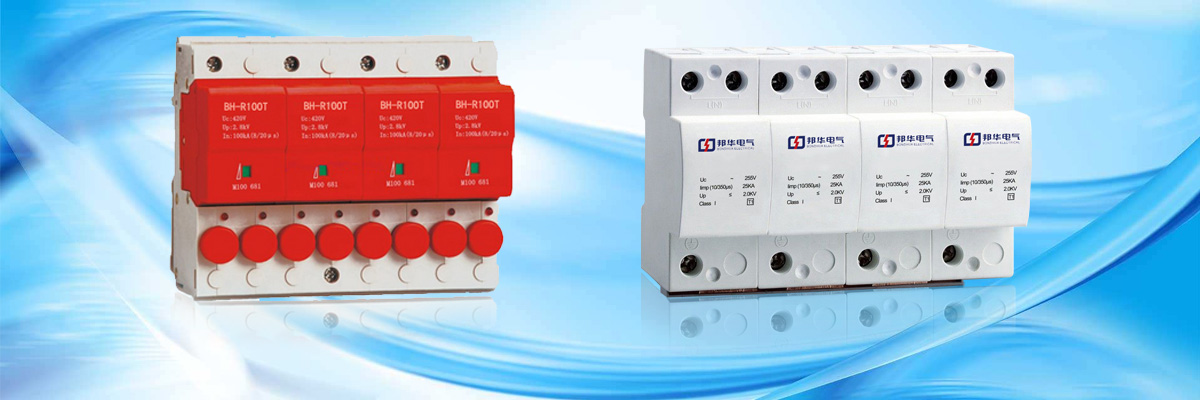 電涌保護(hù)器 電涌保護(hù)器