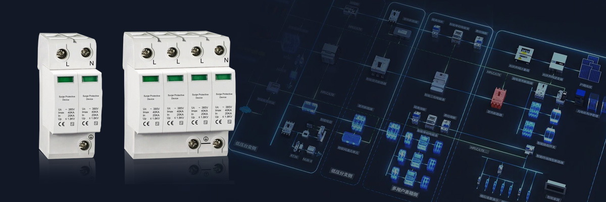 浪涌保護(hù)器 (4).jpg