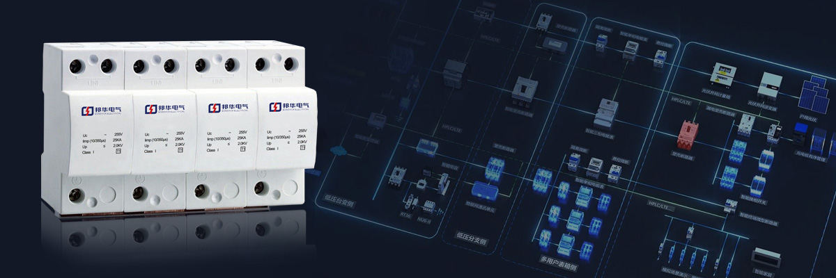 20210520/60a6188069831.jpg 浪涌保護(hù)器 (3).jpg